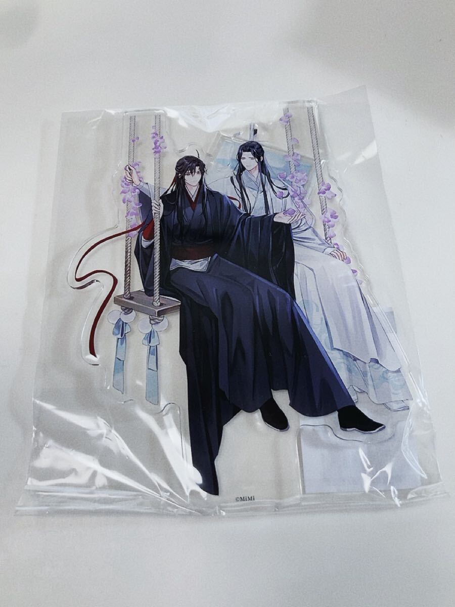 魔道祖師 ラジオドラマCD 第三期 前編 公式茶屋限定盤 アクリル