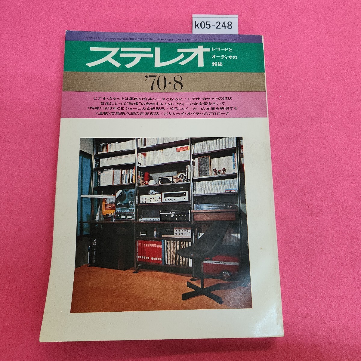 絶版本】 現代弓道講座 全7巻 雄山閣出版 昭和57年5月 発行
