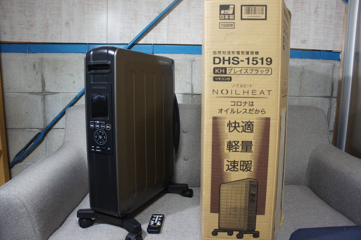 403 オイルレスヒーター ノイルヒート NOIL HEAT DHS-1519 コロナ