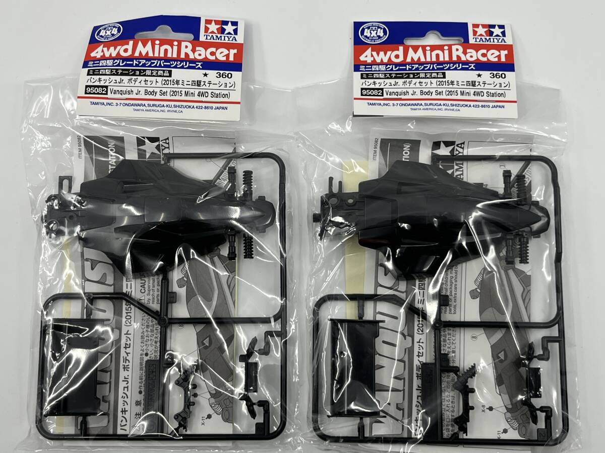 バンキッシュ Jr. ボディセット 2015年 ミニ四駆ステーション限定商品