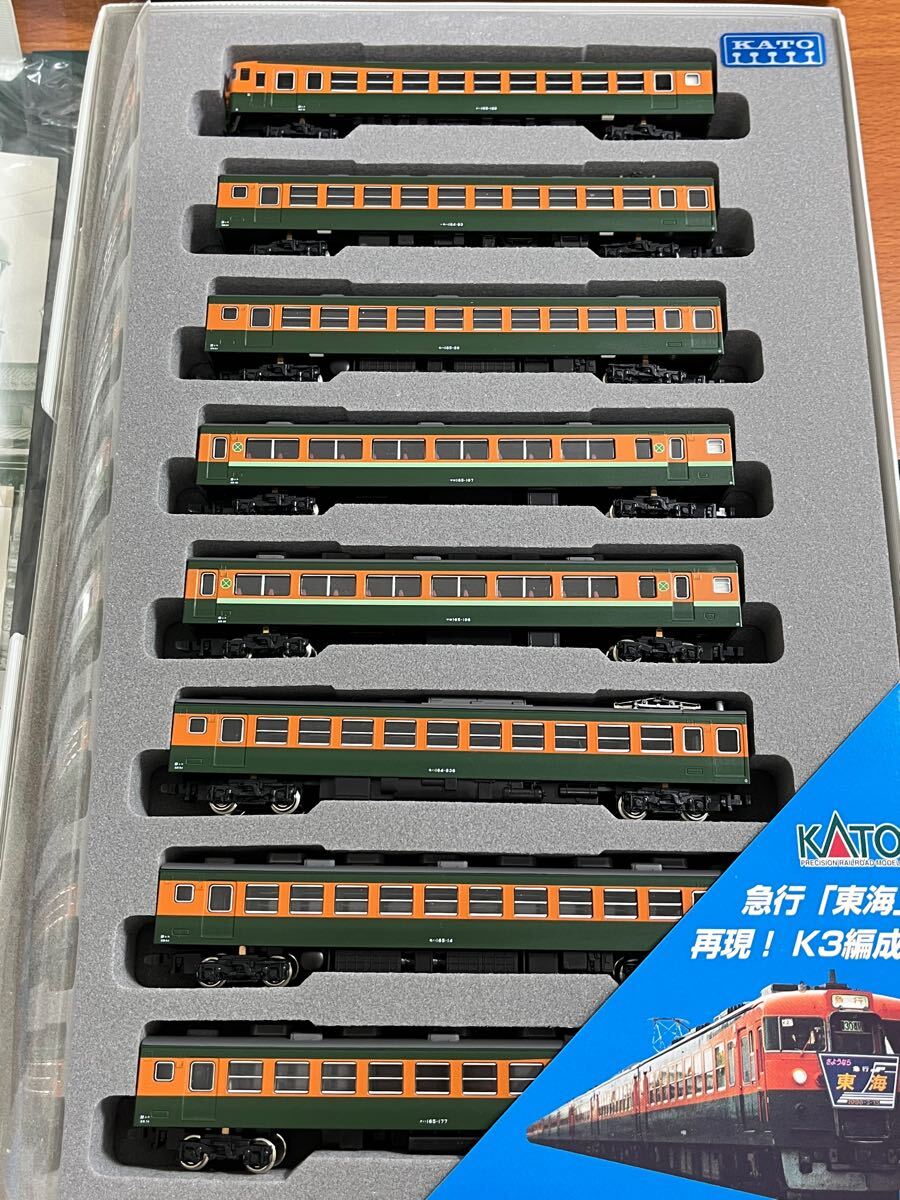 鉄道模型 Nゲージ 10-903 165系 さよなら急行「東海」8両セット