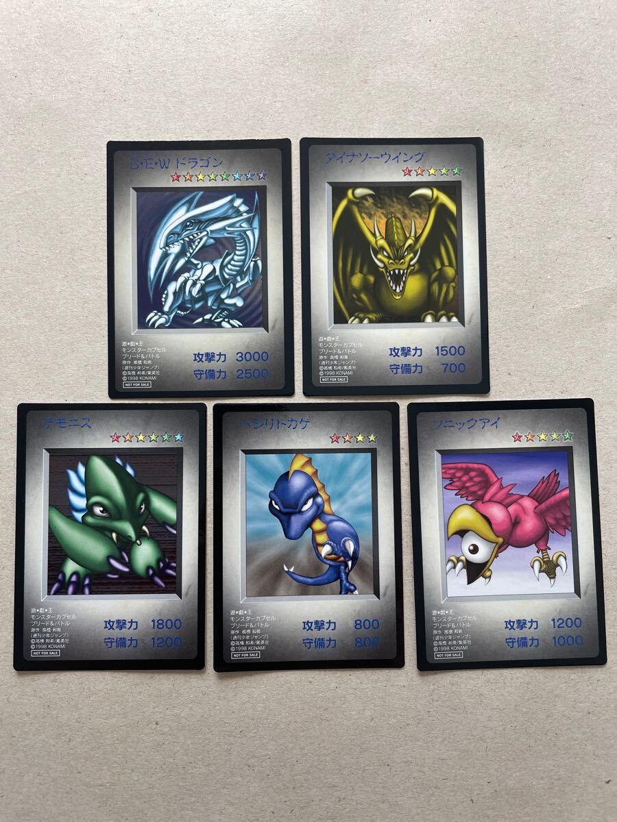 非売品 遊戯王 モンスターカプセル ブリード&バトル 特典カード ブルー