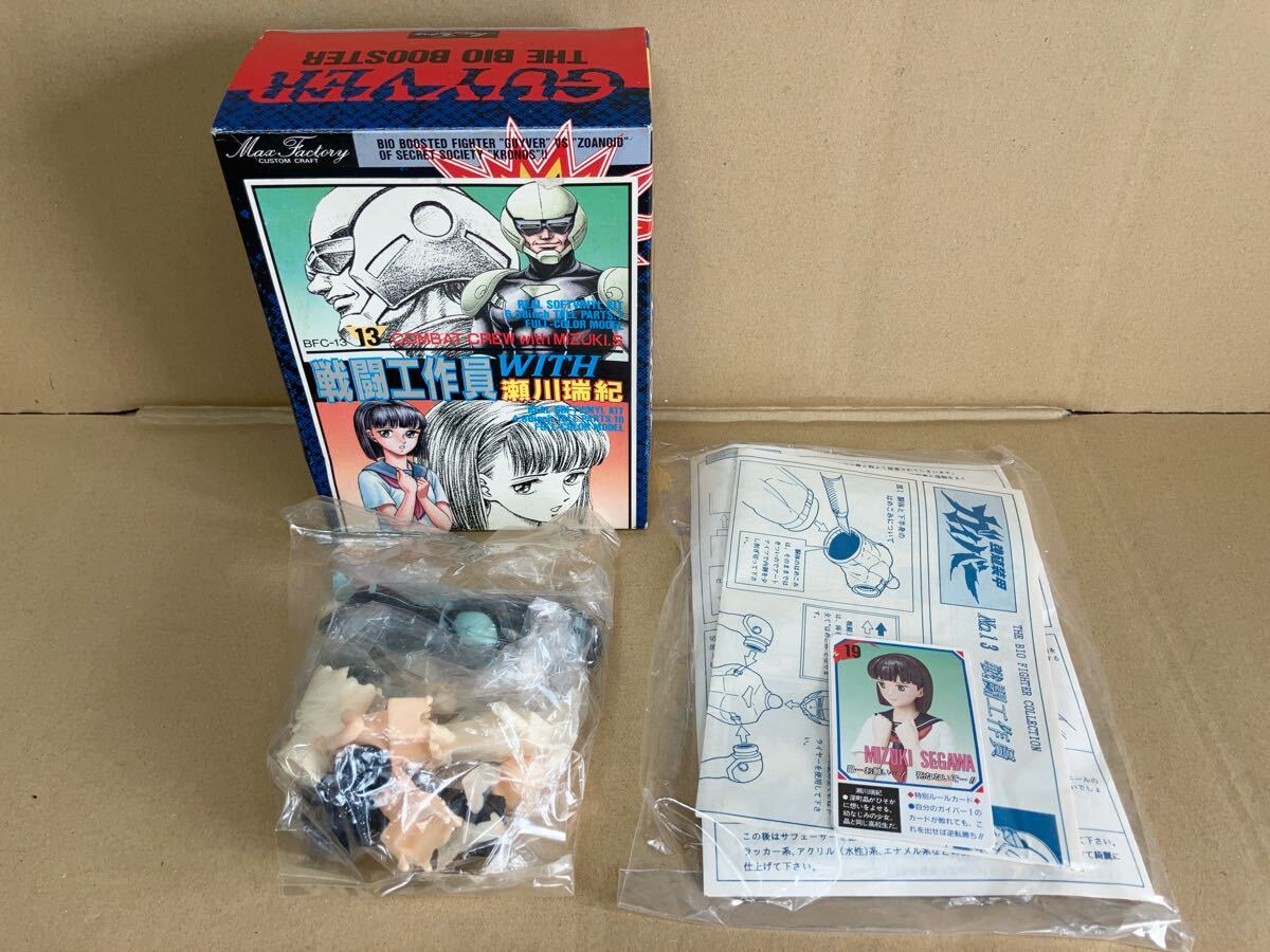 良い 強殖装甲ガイバー BFC-13 戦闘工作員WITH瀬川瑞紀 フィギュア 強