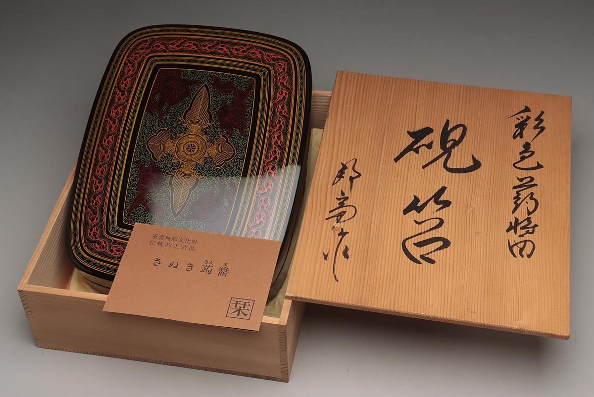 篠原如雪 香川伝統工芸 讃岐彫 木彫漆芸家 手彫り硯箱 文箱