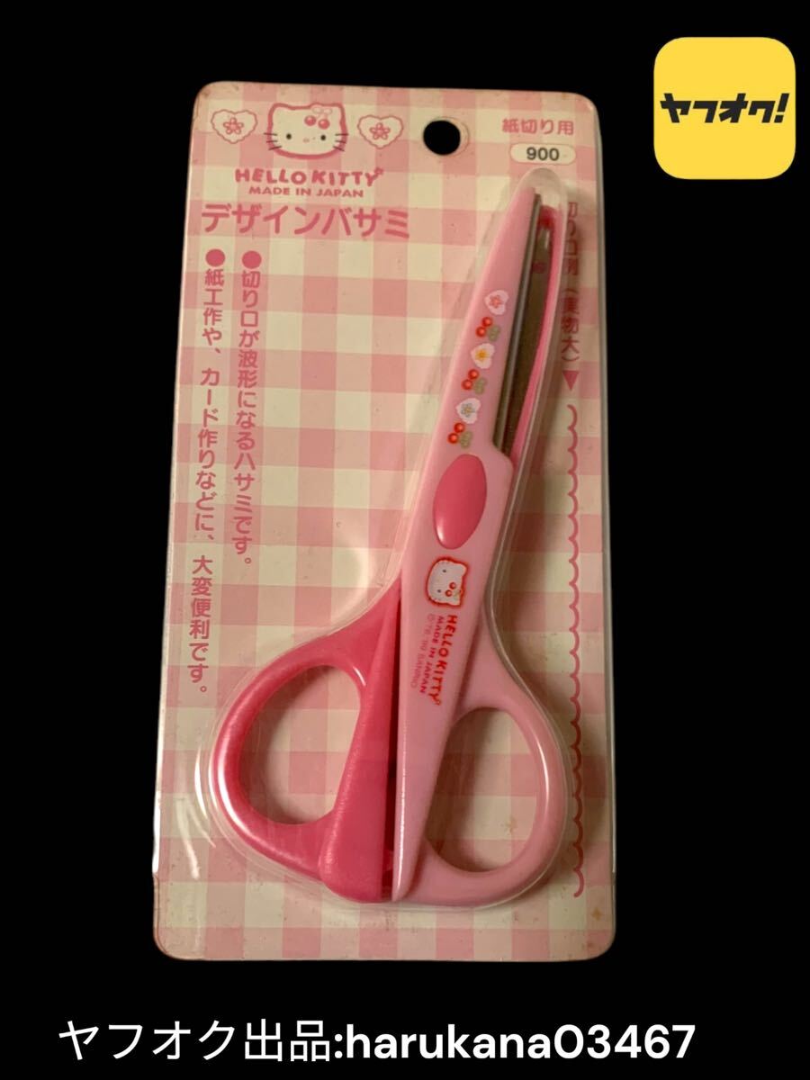 キティ 紙工作用 ハサミ レトロ キティ 紙工作用 ハサミ レトロ ハロー