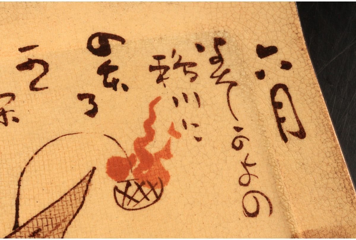 尾形乾山 十二か月 ぐい呑 12客セット 猪口 酒器 合箱入り 尾形乾山 十