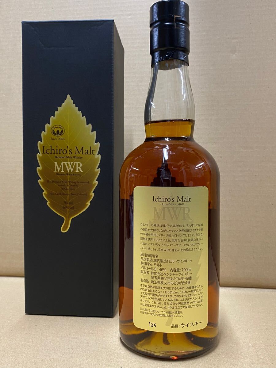 未開栓イチローズモルト ミズナラウッドリザーブ MWR Ichiros Malt
