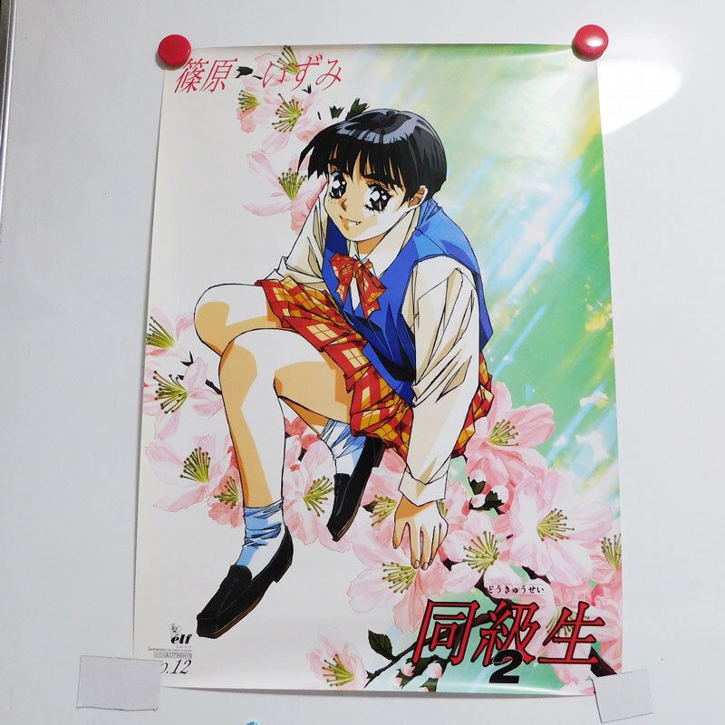 ディア フレンズ」DVD販促用B2サイズポスター（非売品・新品