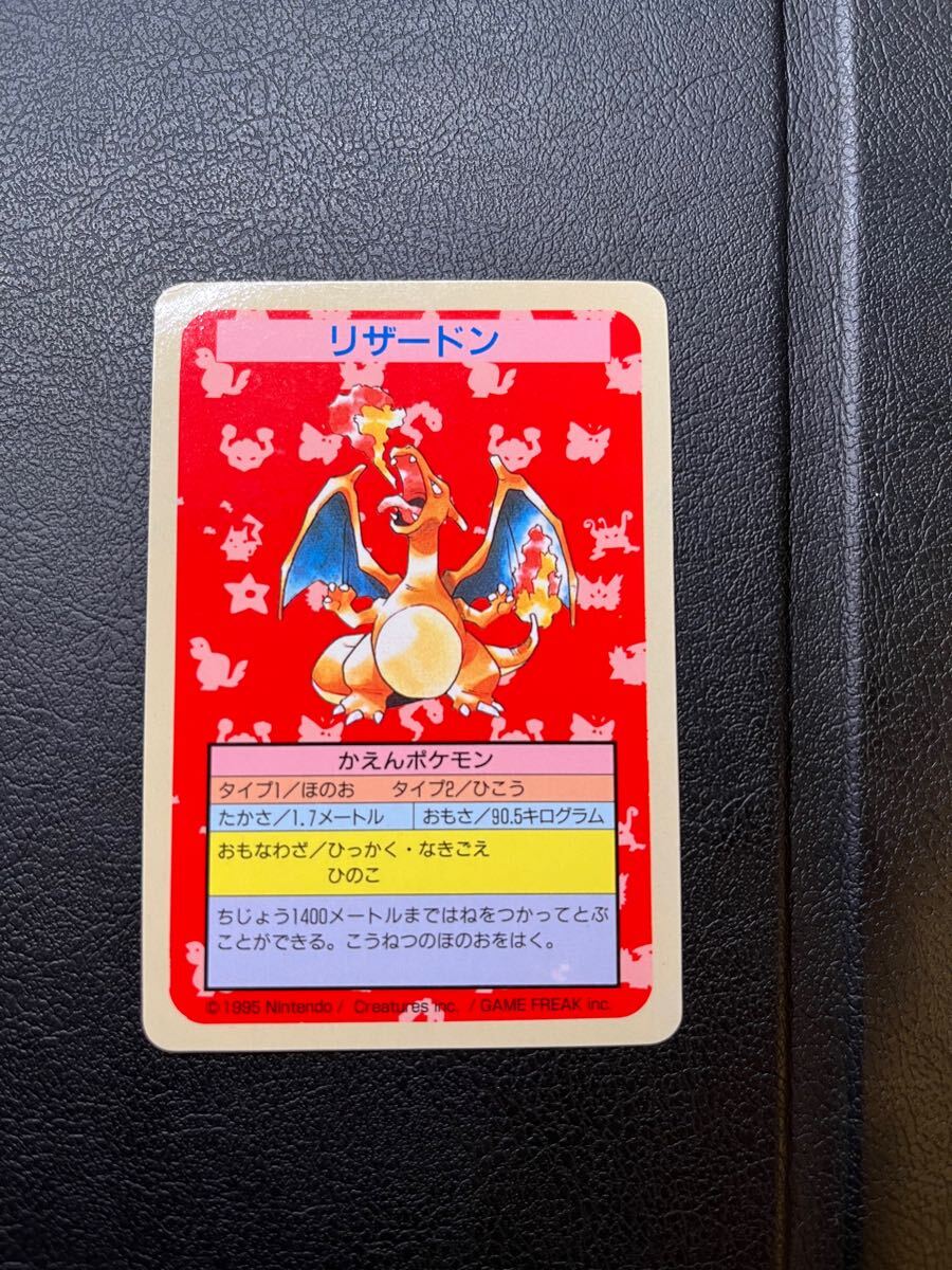 ポケモンカードダス トップサン リザードン エラー番号なし 青裏 希少