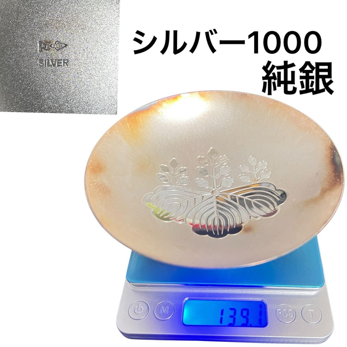 銀杯 内閣総理大臣 贈 造幣局製 純銀製刻印あり140g 木箱あり