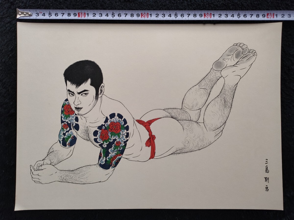 真作】刺青！三島剛 画集「若者」春画 1972年 初版 うつ伏せの男性