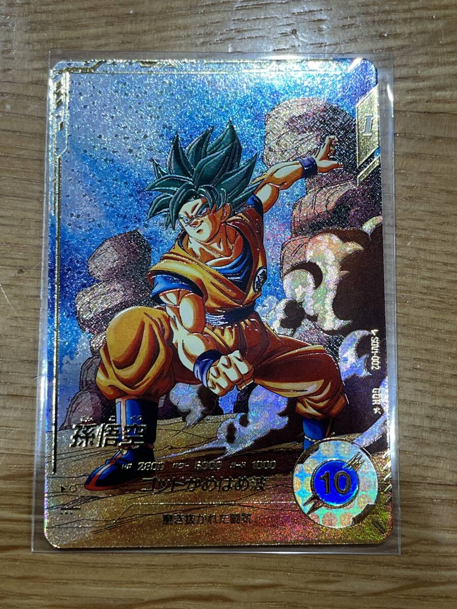 SDV1-002 孫悟空 パラレル ドラゴンボールスーパーダイバーズ SDV1-002