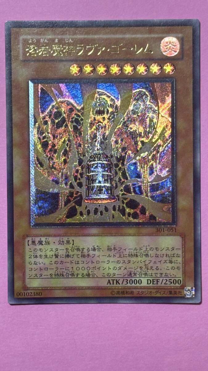 卸売 溶岩魔神ラヴァ・ゴーレム（旧レリーフ）PSA9 溶岩魔神ラヴァ
