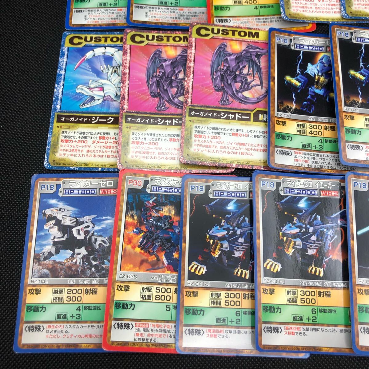 ゾイド ZOIDS トレーディングカード まとめ売り ゾイド ZOIDS