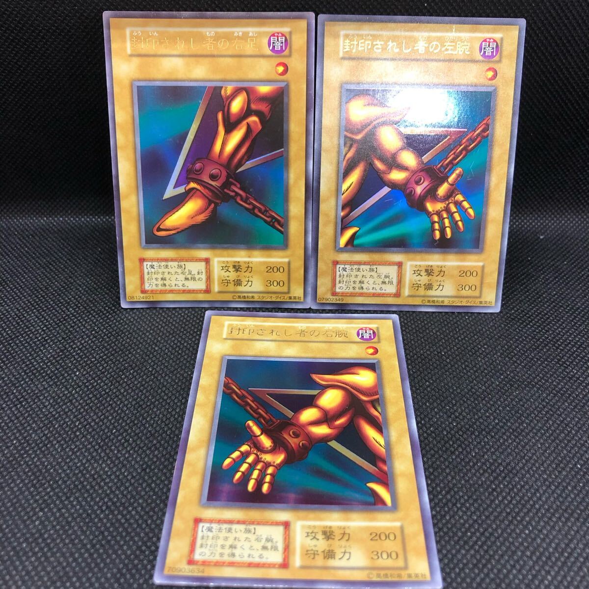 鑑定品】遊戯王 封印されし者の左足 初期 vol.3 PSA9 鑑定品】遊戯王