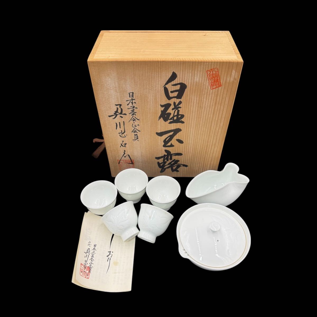 430)✿有田焼☆初代☆奥川忠右エ門作☆白磁牡丹彫刻皿☆破魔オマケ付き