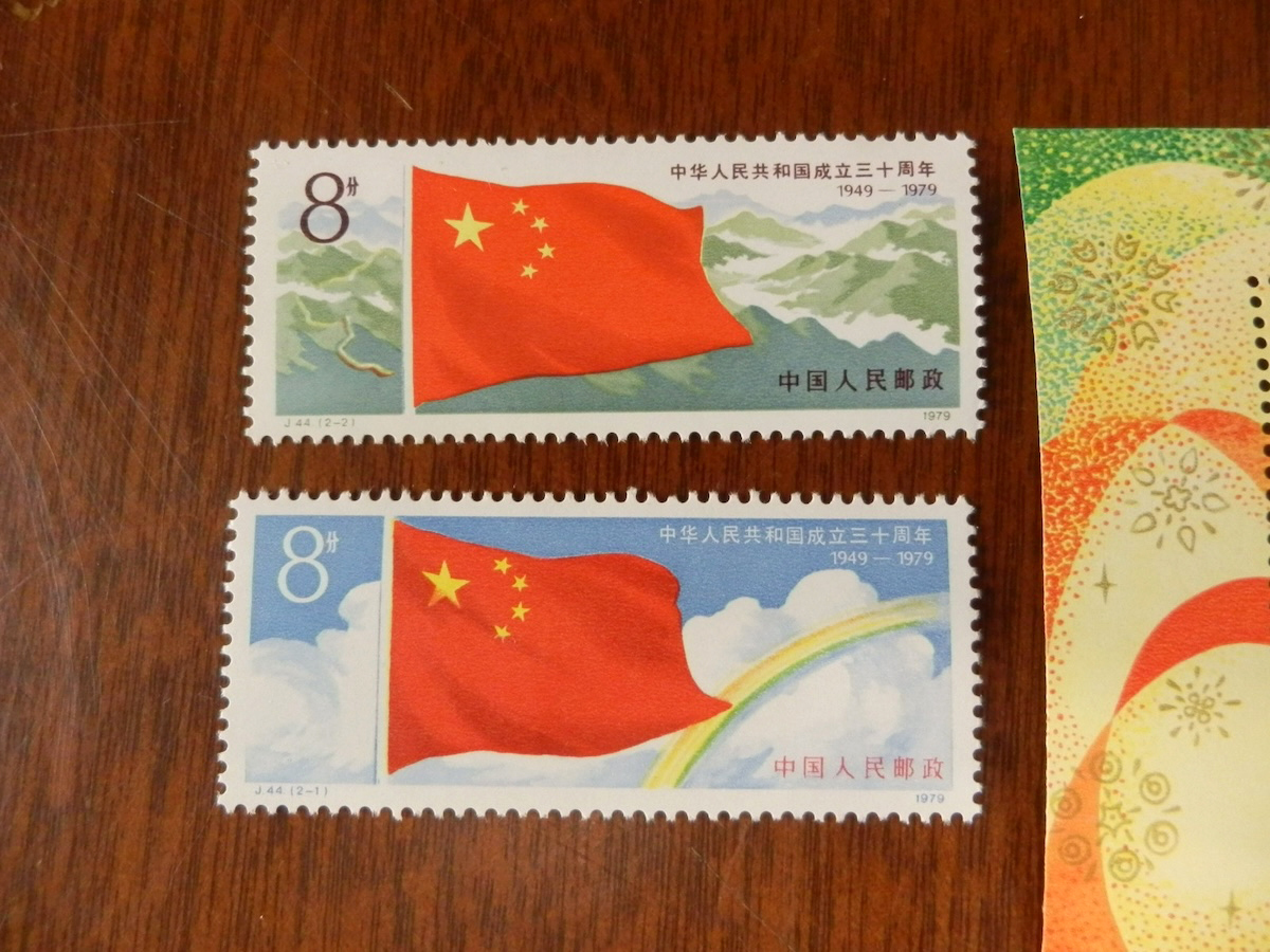 Yahoo!オークション -「中華人民共和国 中国切手 FDC40 1959年 9月28日