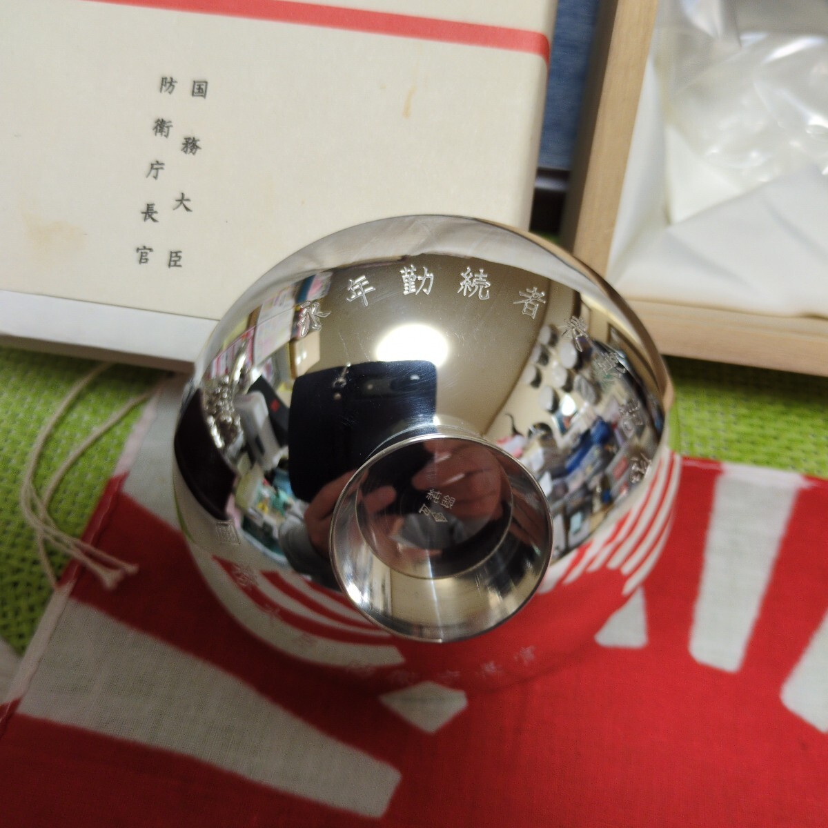 c*s様 自衛隊永年勤続者表彰記念 銀杯（純銀製） c*s様 自衛隊永年勤続