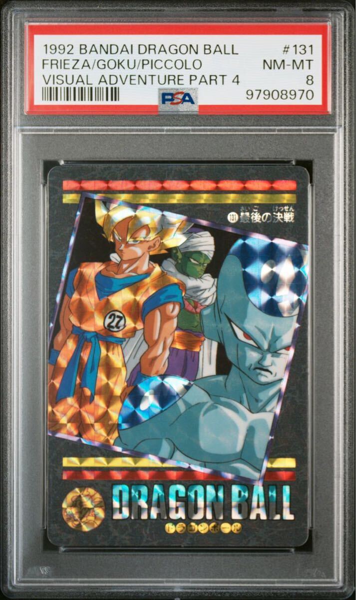 ドラゴンボール カードダス ビジュアルアドベンチャー 169空の休日