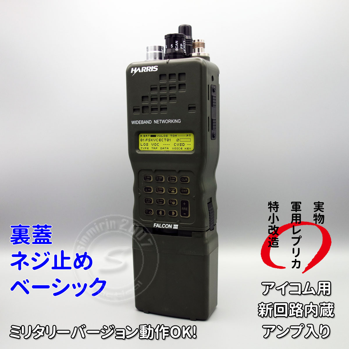 ☆ダミーラジオ PRC-148 万能モデル アンテナ付き サバゲー ☆ダミー