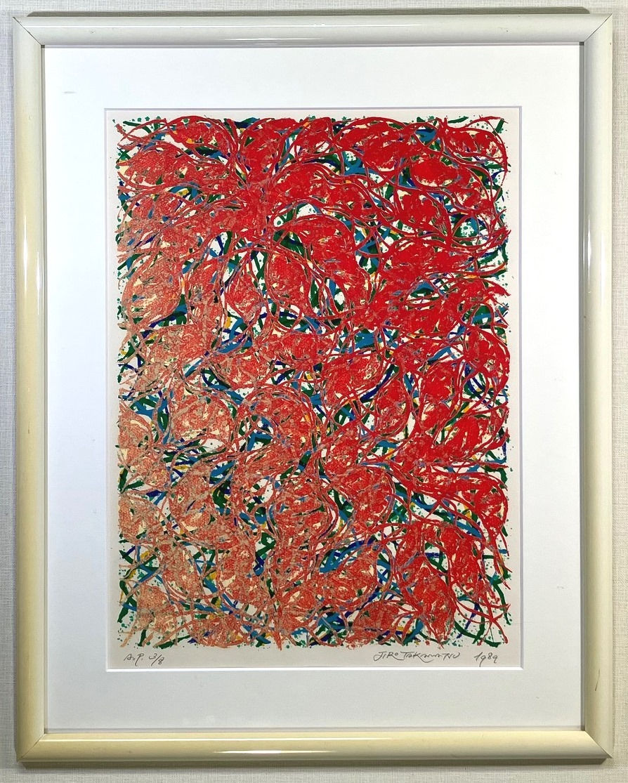 児玉幸雄 Yukio Kodama リトグラフ 5⁄150 モンパルナス界隈額装 - メルカリ