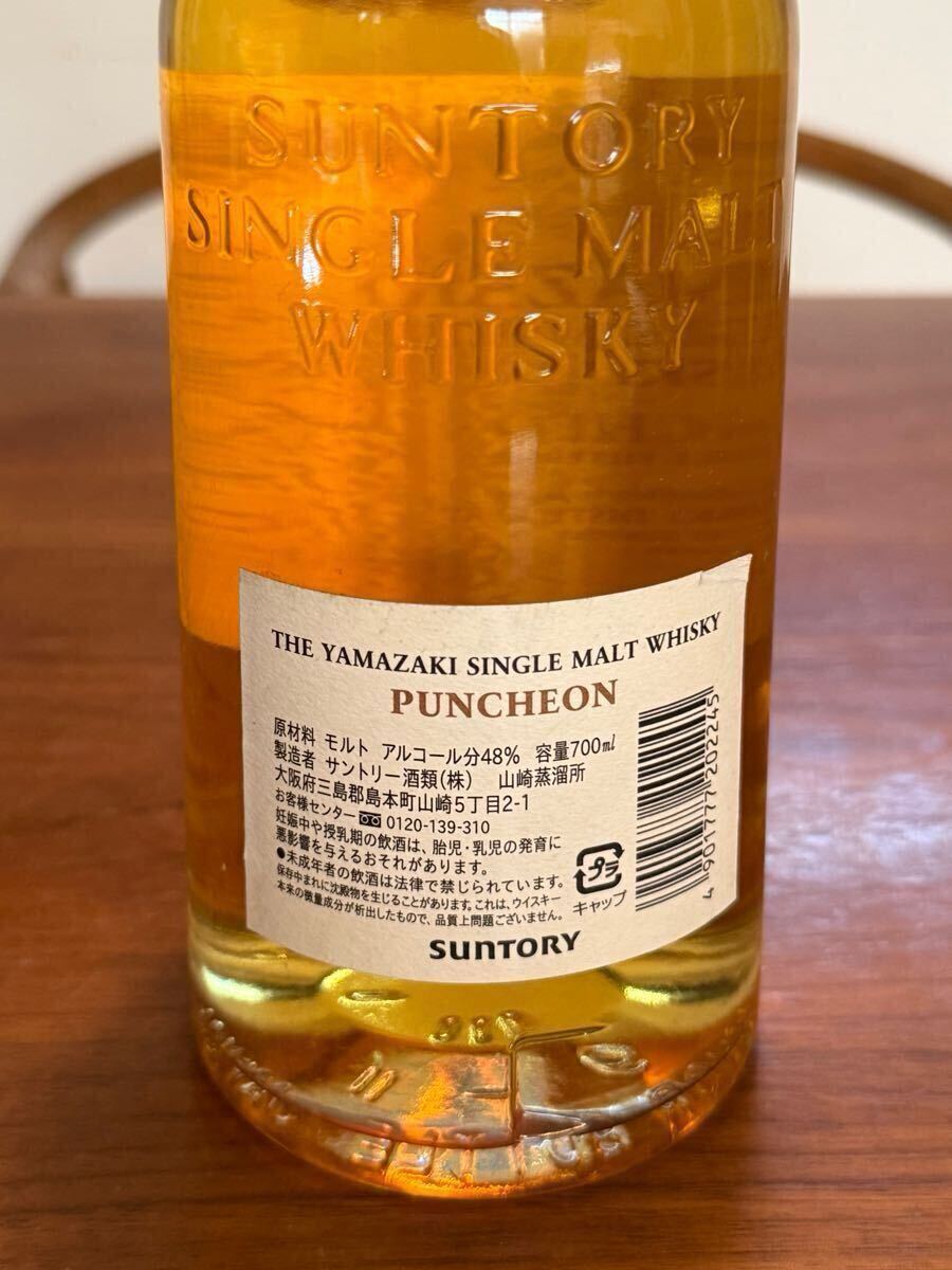 サントリー山崎 パンチョン シングルモルト ノンチルフィルタード