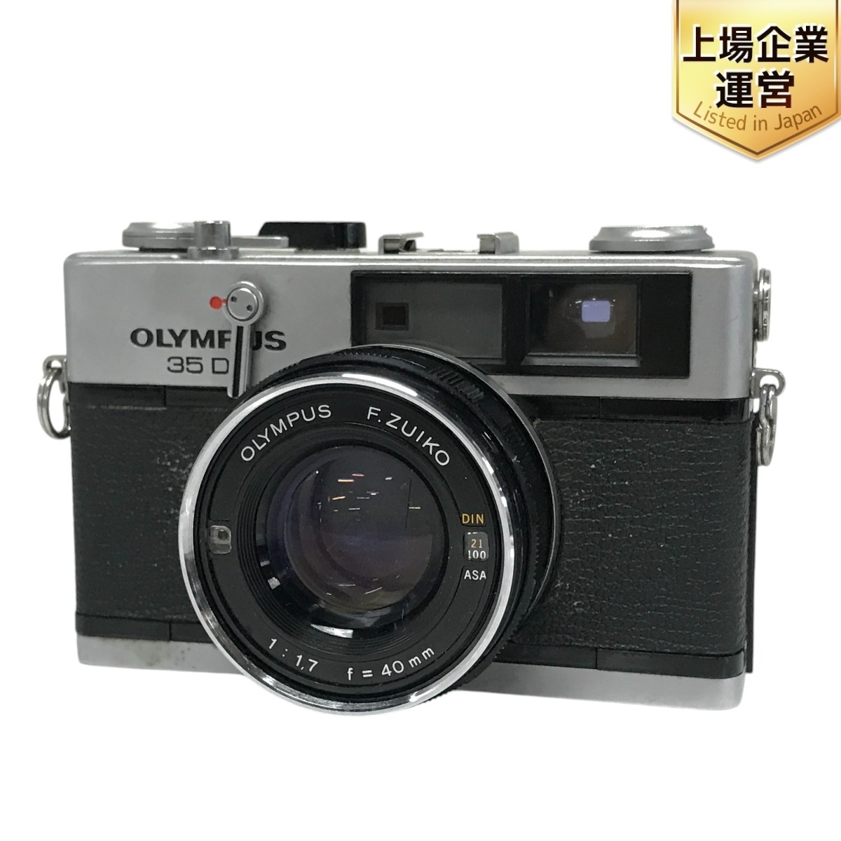 オリンパス 35DC レンジファインダー フィルムカメラ