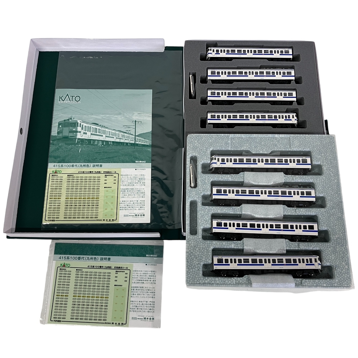 KATO 10-1539 九州色 | 4両増結セット(動力付き) 4両増結セット