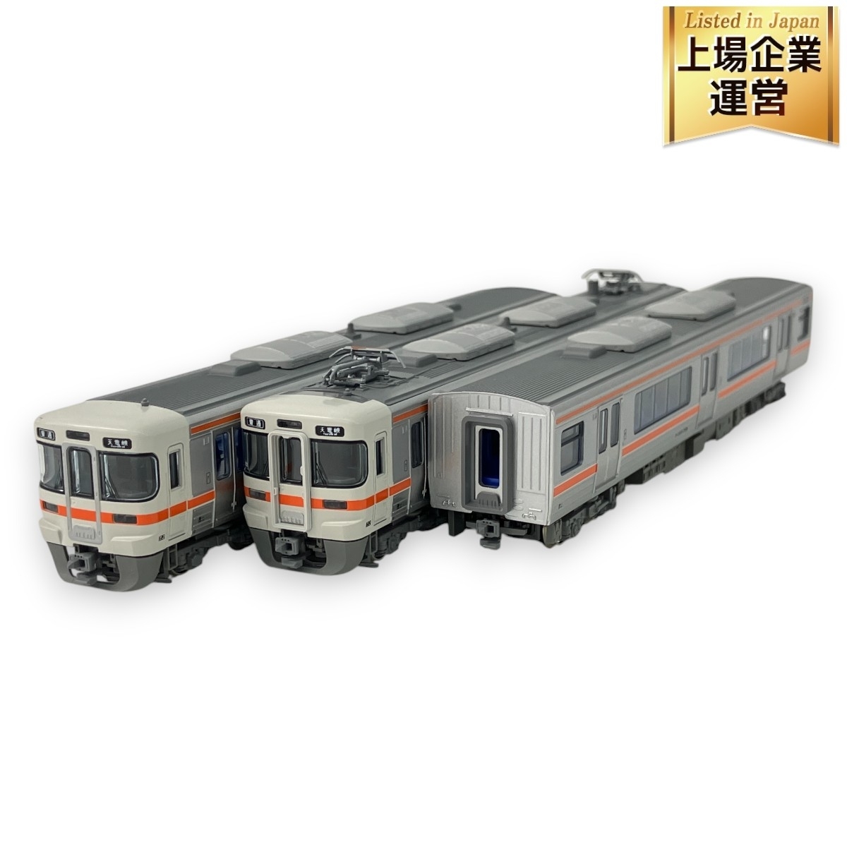 KATO 10-1287 313系1700番台(飯田線)3両セット Nゲージ 鉄道模型