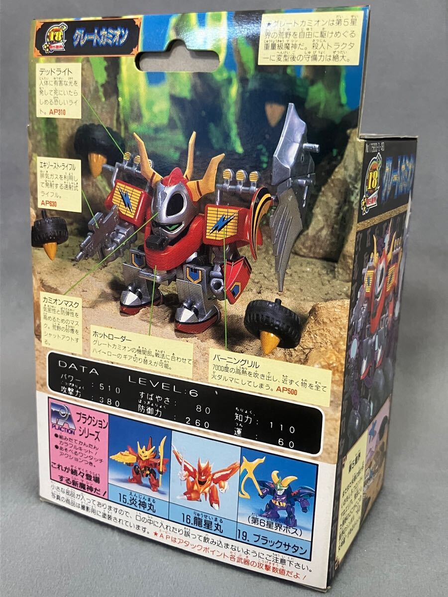 未組立】 タカラ プラクション 魔神大集合 18 グレートカミオン (魔神