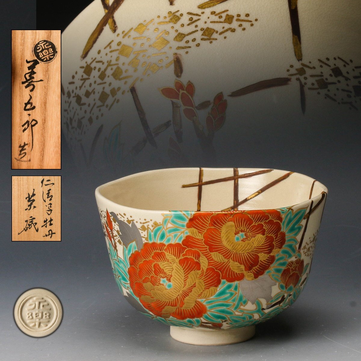 ⭐︎希少⭐︎九谷焼 お猪口 九谷焼 お猪口10客セット まとめ売り 金彩