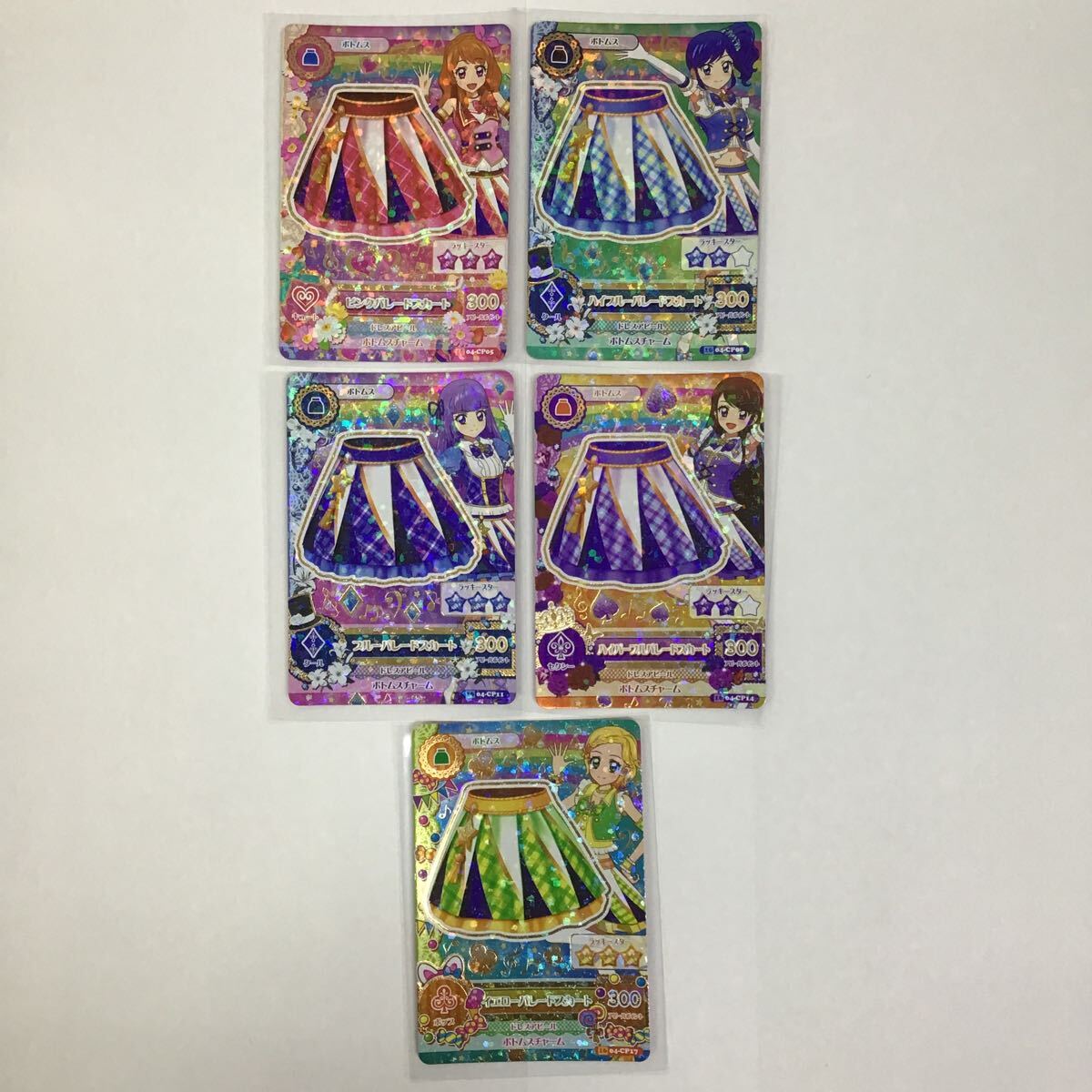 アイカツ ピンクパレード ハイブルーパレード ブルーパレード ハイ