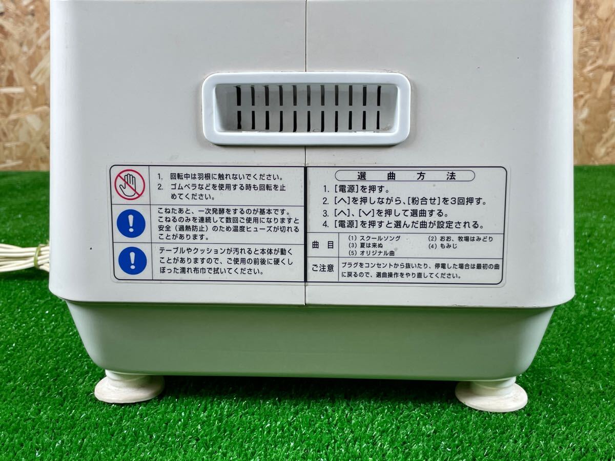 NEWちびまるくん』こね機 注文 KN-300 デジタルミキサー NEWちびまる