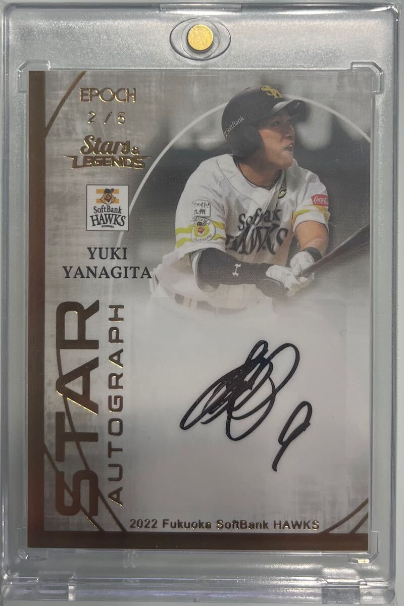 ソフトバンク80th アニバーサリーメモラビリアカード柳田悠岐