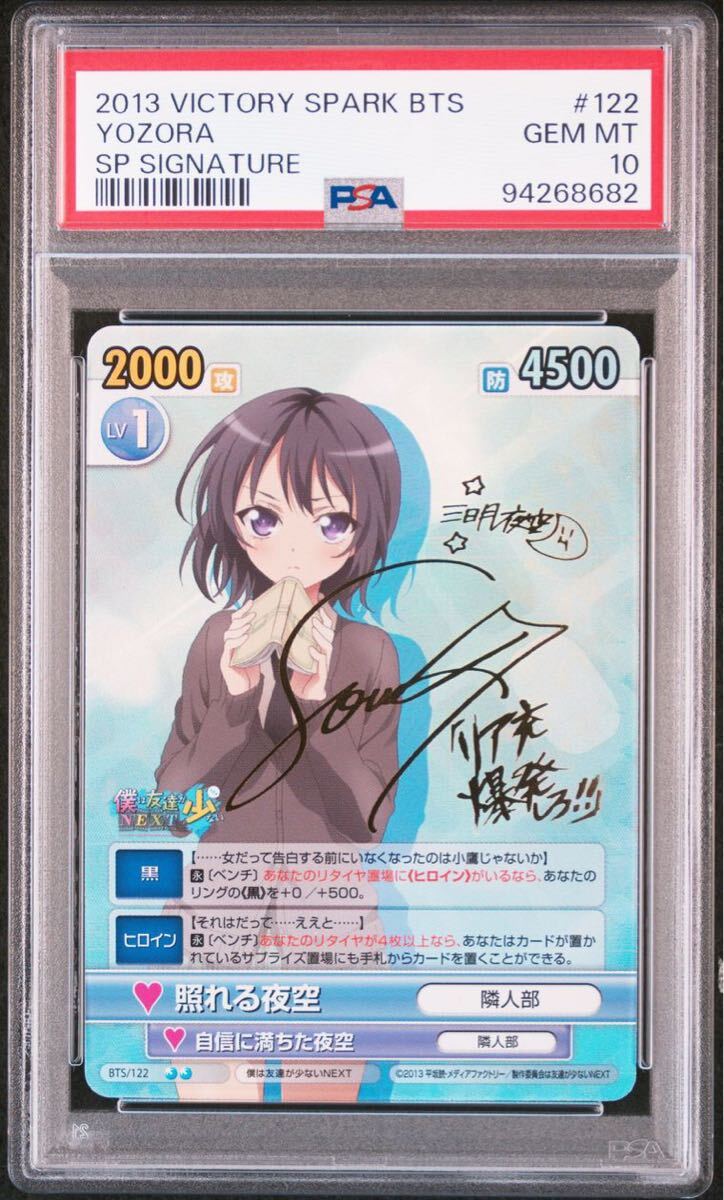 ヴィクトリースパーク 僕は友達が少ない 小鳩 サイン ヴィクトリー