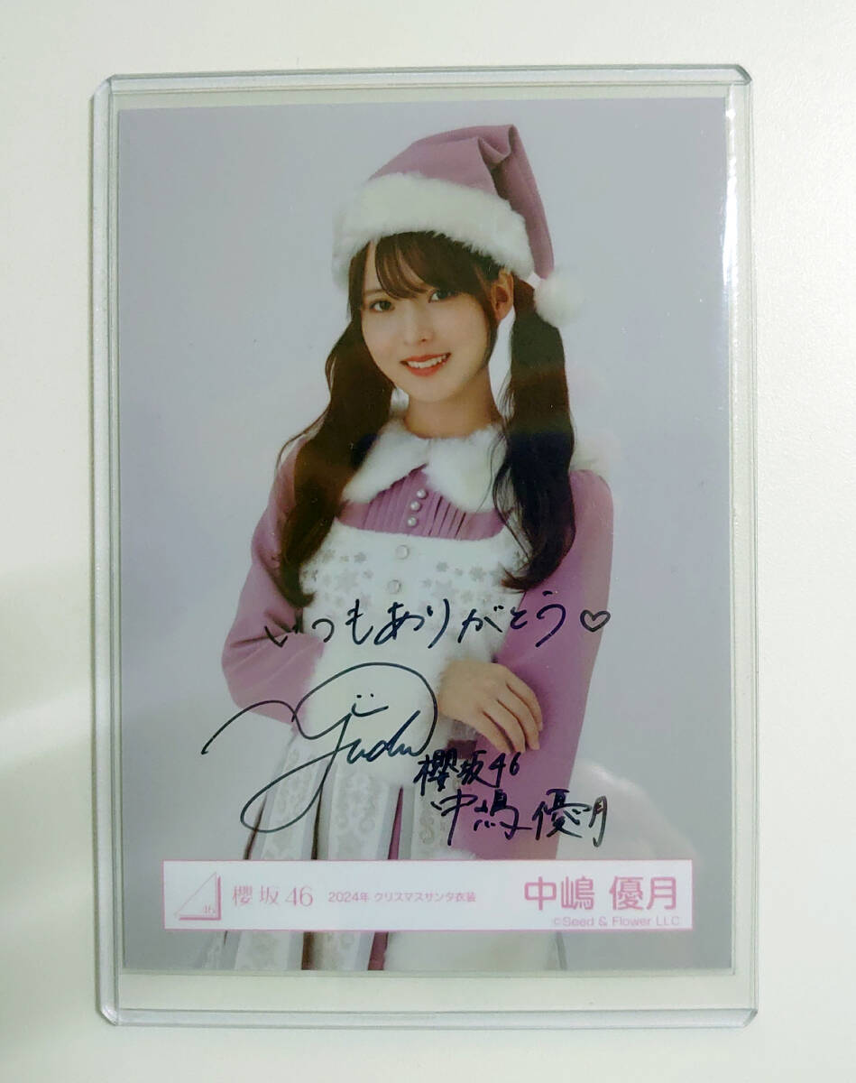 まっつぁんさん専用 櫻坂46 中嶋優月 直筆サイン A賞