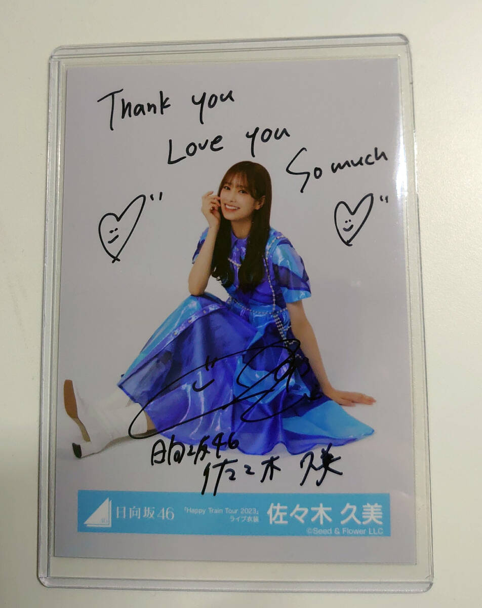 日向坂46 森本茉莉 Happy Train Tour 2023 直筆 日向坂46 森本茉莉Happy
