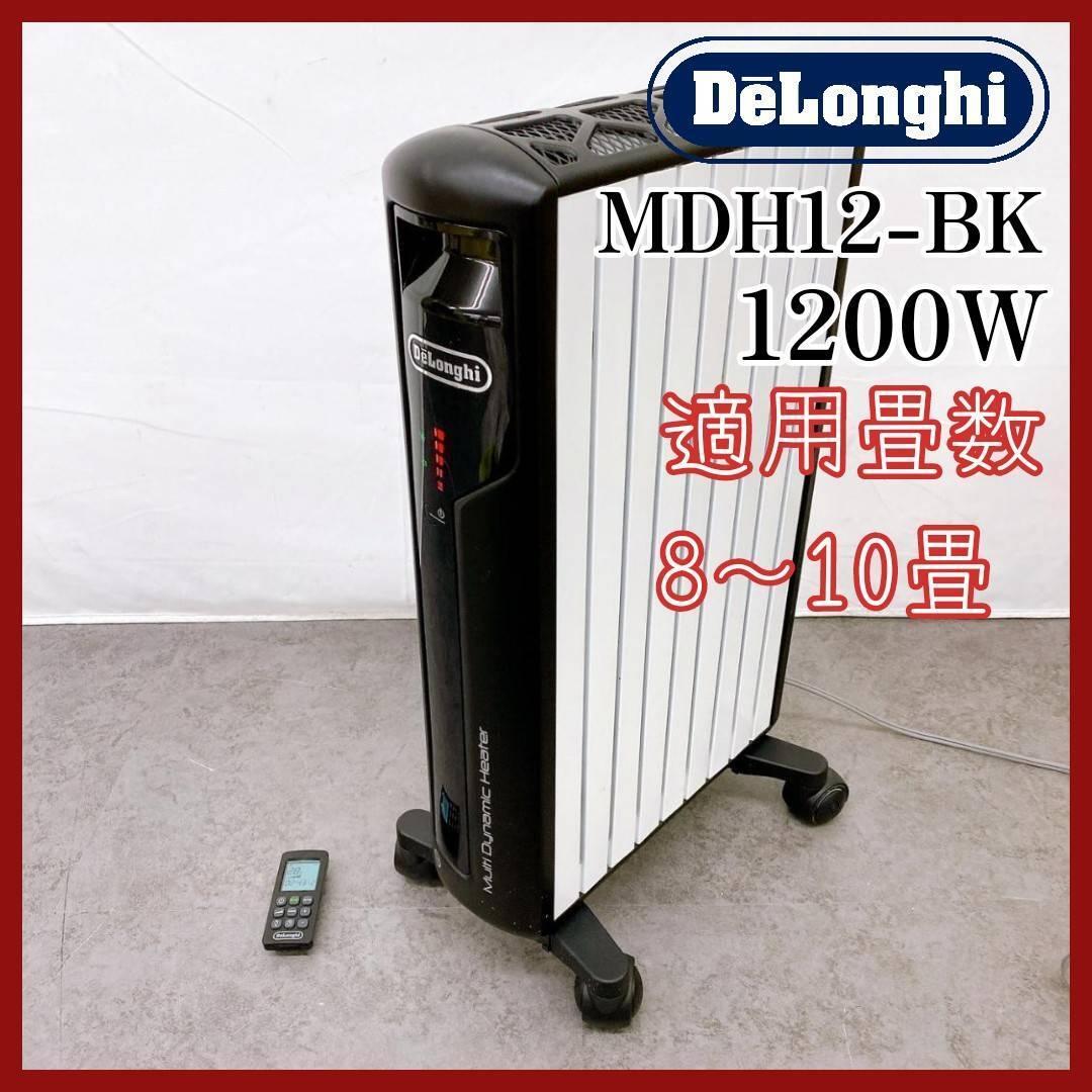 De'Longhi マルチダイナミックヒーター MDH12-BK リモコン付 Amazon