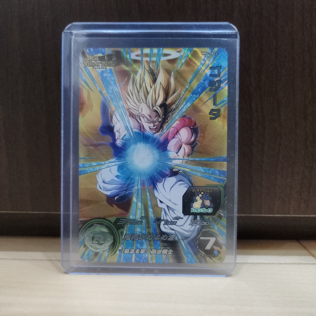 MM2-SEC2 ゴジータドラゴンボールヒーローズメテオミッション