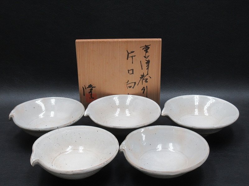 中里隆 唐津粉引ふちなぶり皿 5客組 ×2（10枚）