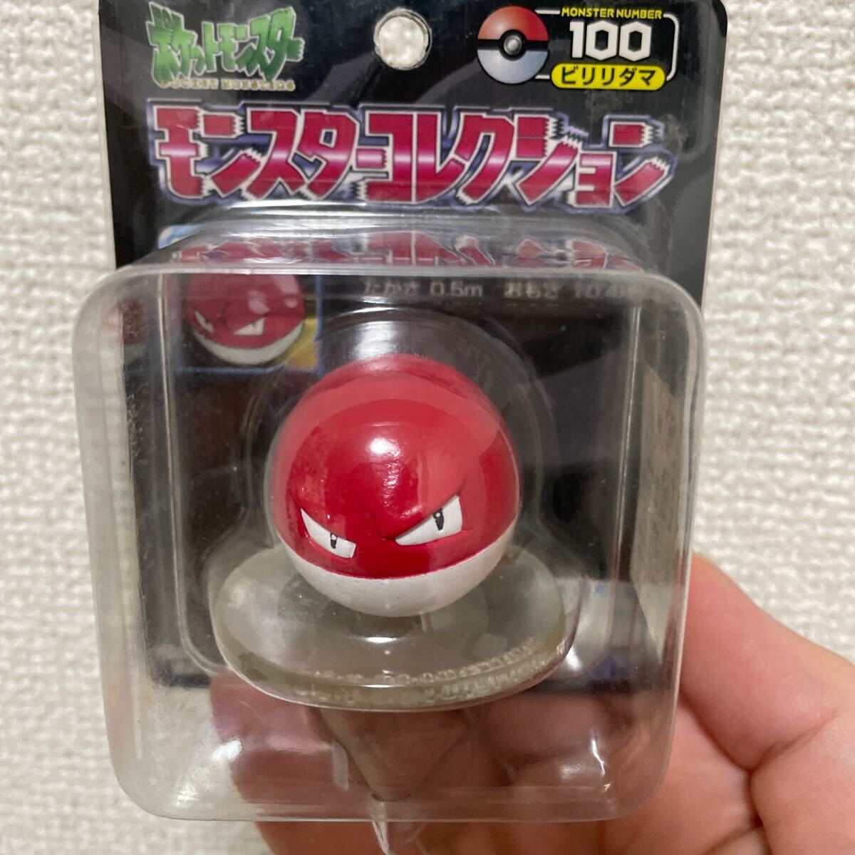 ポケモン モンコレ ビリリダマ マルマイン 【公式通販】