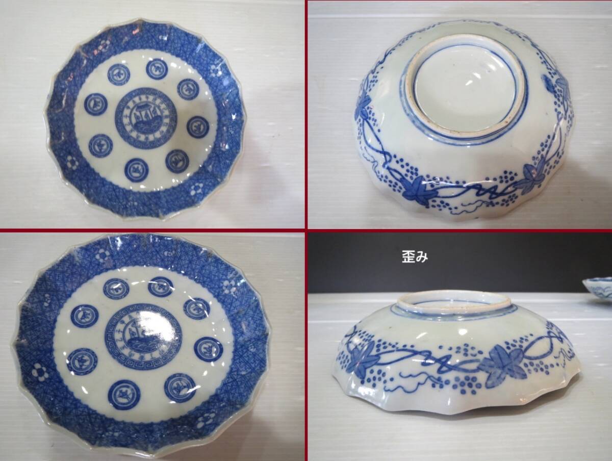 ☆江戸後期！古伊万里 染付 鉢⁄なます皿5客！寿字紋！直径 古伊万里
