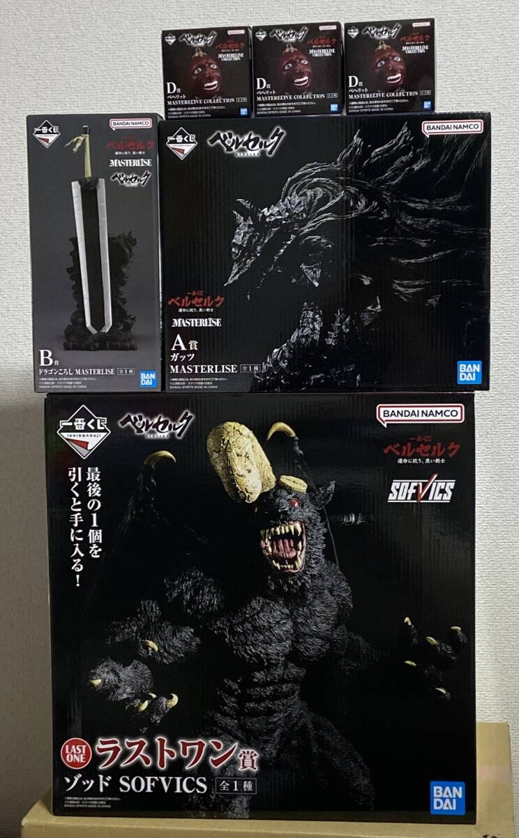 一番くじ ベルセルク 運命に抗う、黒い剣士 B賞 ドラゴンころし 2点