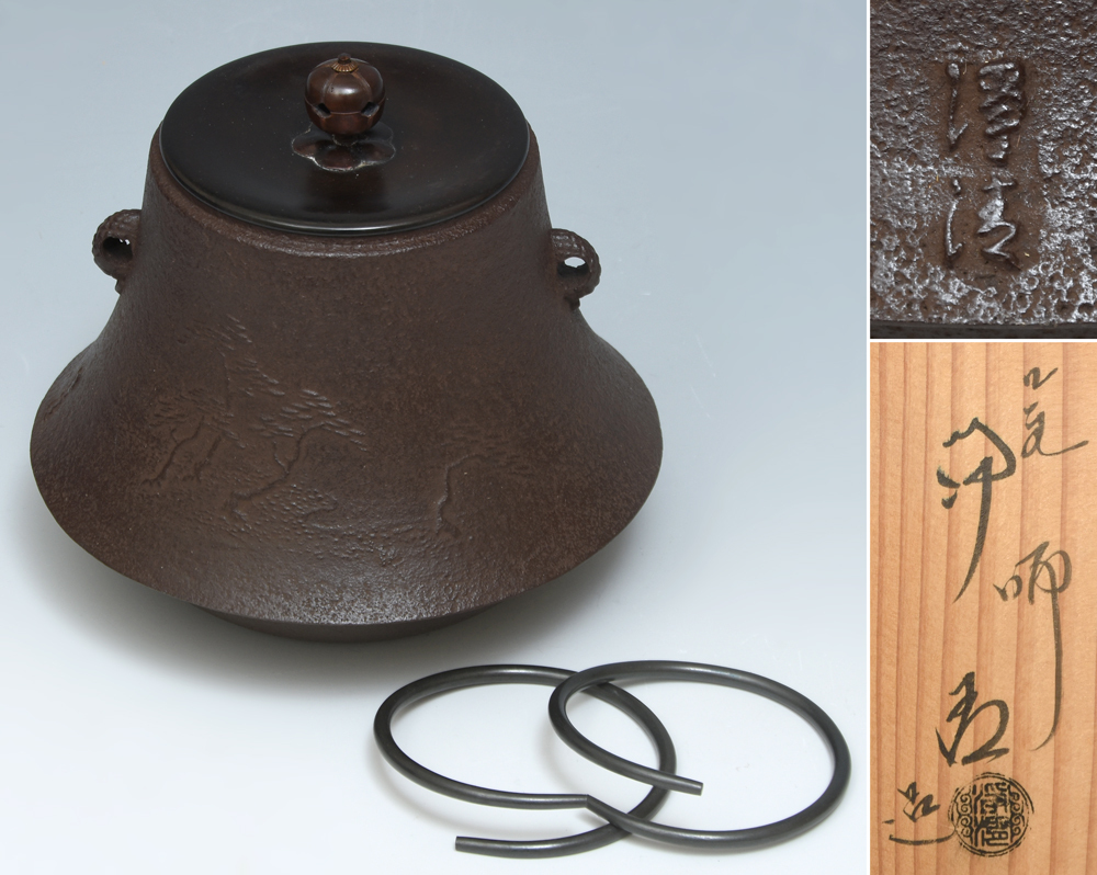 Yahoo!オークション - 釜師 佐藤浄清（造）浜松地紋 富士釜 釜鐶 共箱
