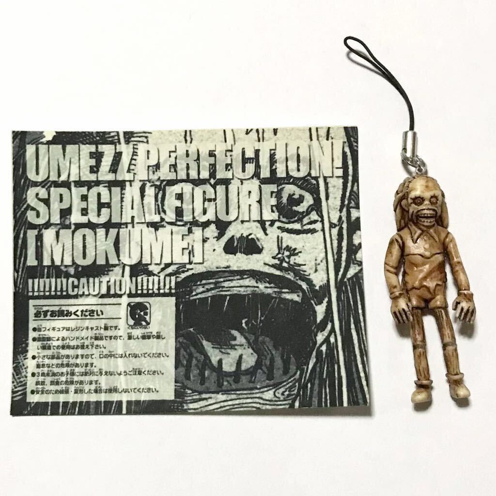 Yahoo!オークション - レア 未使用 楳図かずお【ねがい モクメストラッ