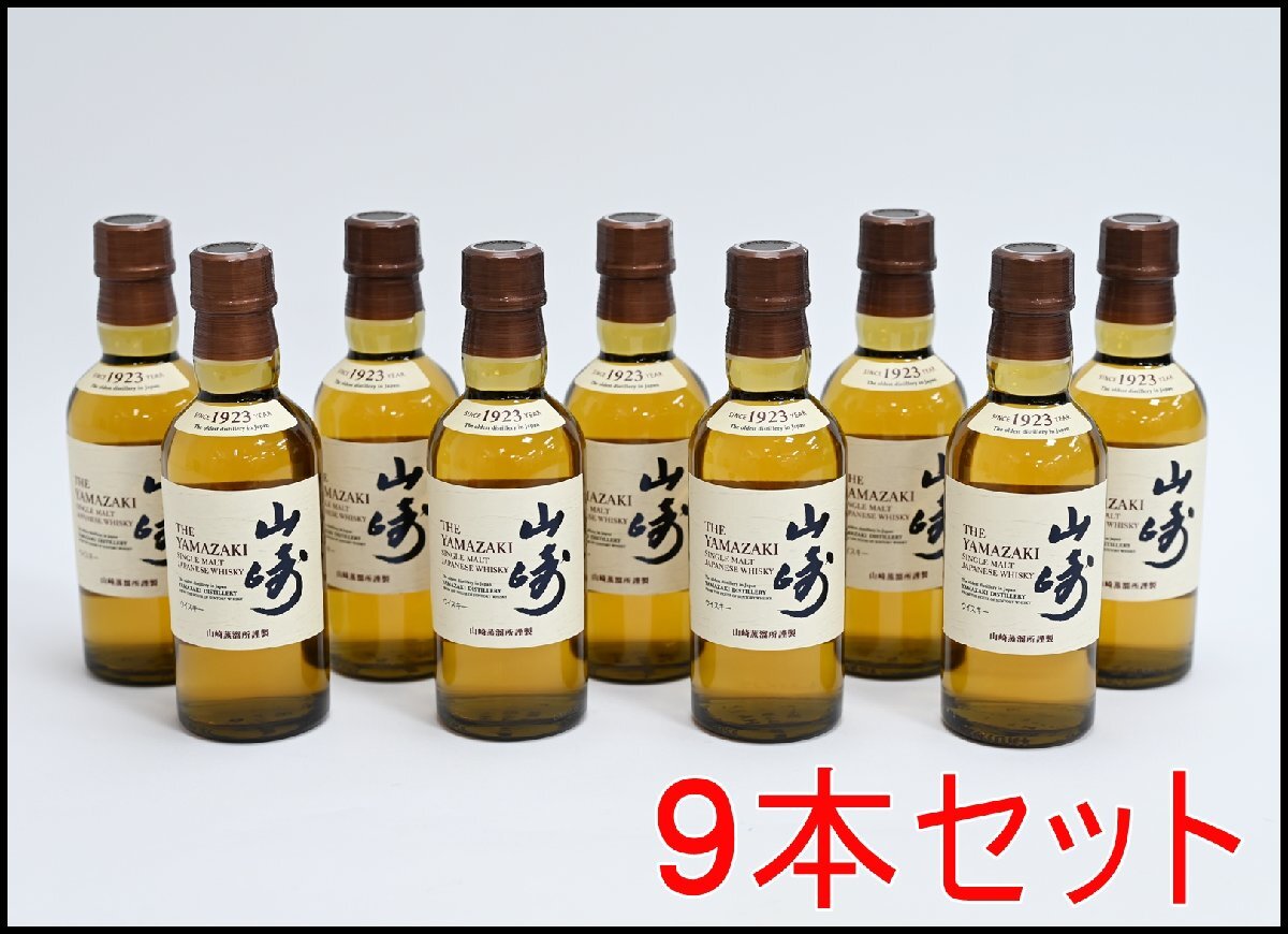 未開栓 山崎 180ml ミニボトル 10本セット ウイスキー