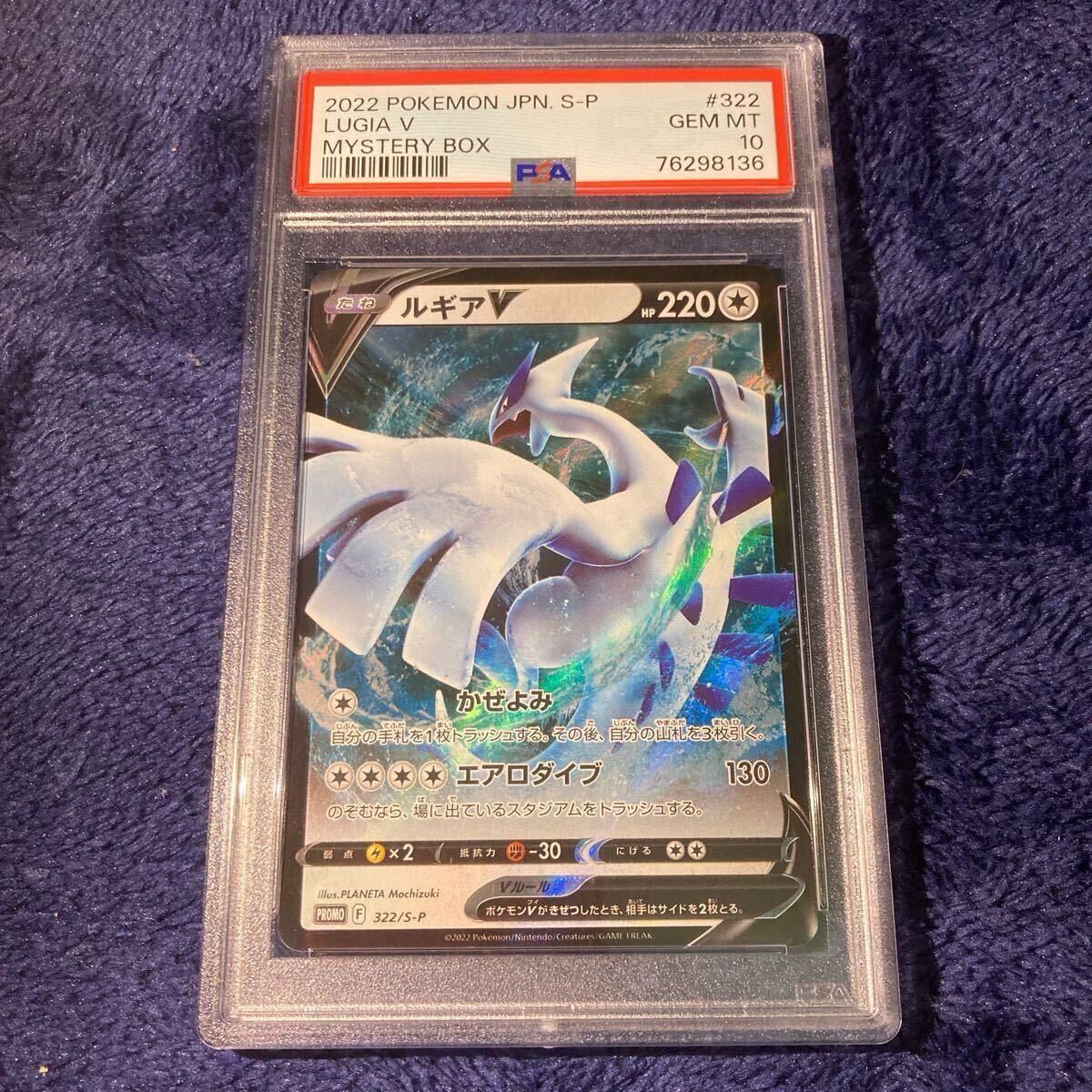 ルギア プロモ 151/S-P PSA10 ルギア プロモ 151/S-P PSA10