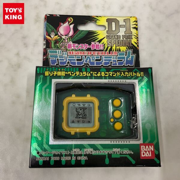 1円〜 デジモンペンデュラム 4.5 ウィンドガーディアンズ D-1 GRAND