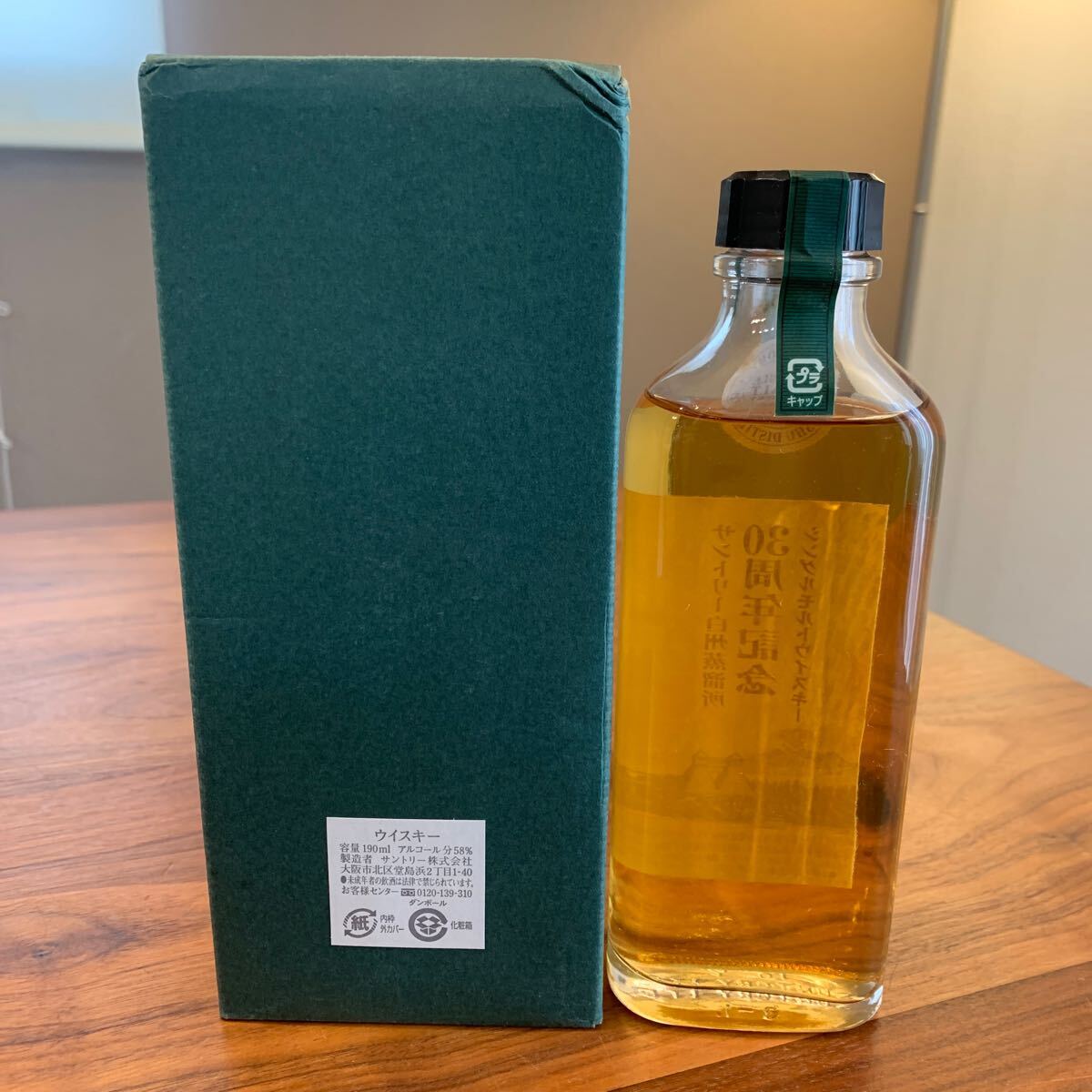 未開封］サントリー山崎 12年 & 白州 12年 700ml 希少2本セット