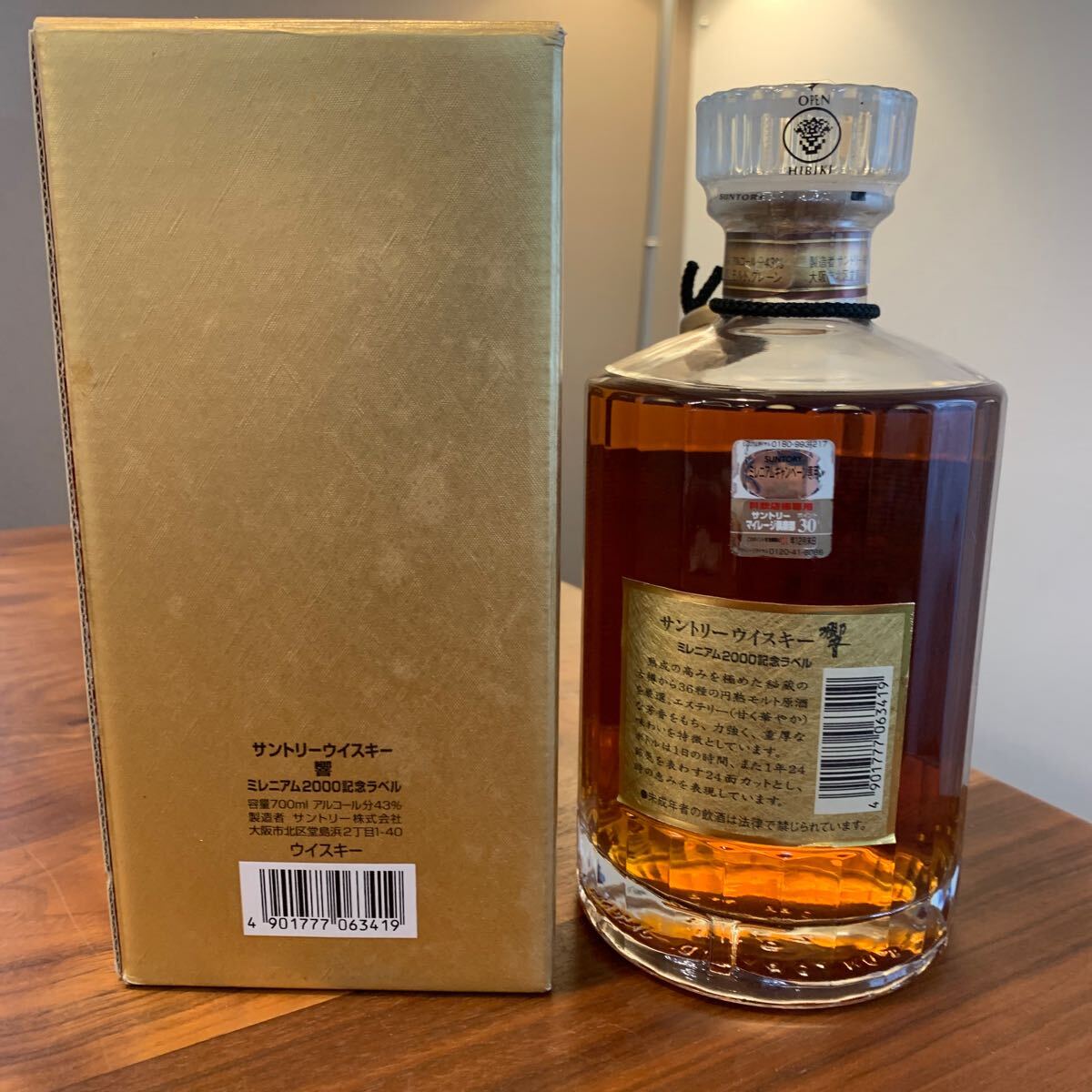 サントリーウイスキー 響 ミレニアム2000記念ラベル 未開封 サントリー